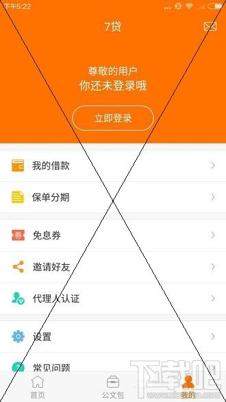 7贷金融信用额度是什么(七贷金融是什么)