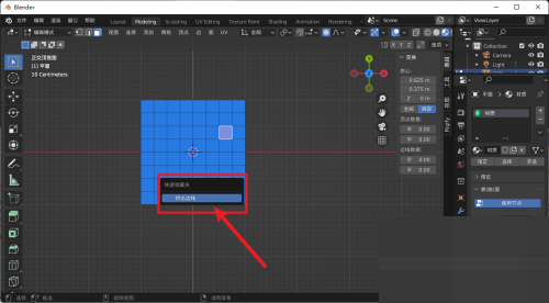 blender快捷
