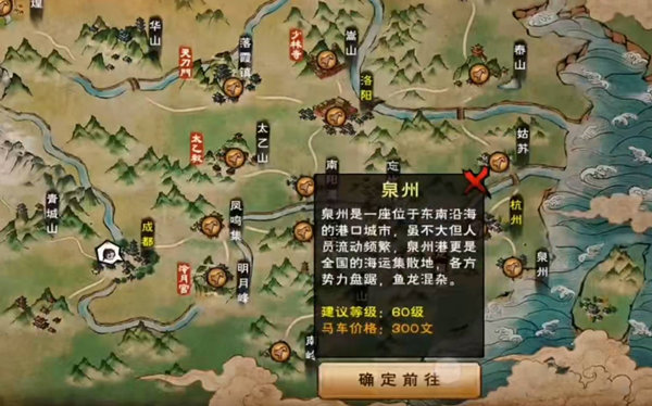 烟雨江湖出海图文攻略
