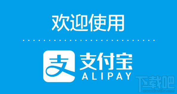 支付宝火车票权益卡有什么用