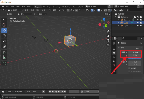blender尺寸显示