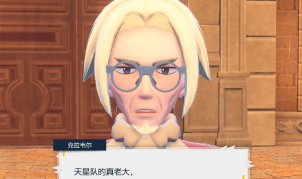 宝可梦朱紫星辰之路仙后位置介绍