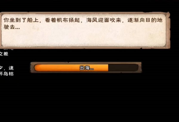 烟雨江湖出海图文攻略