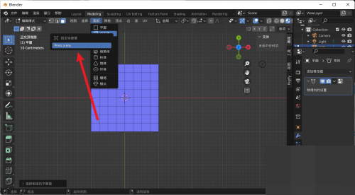 blender基本操作--快捷键
