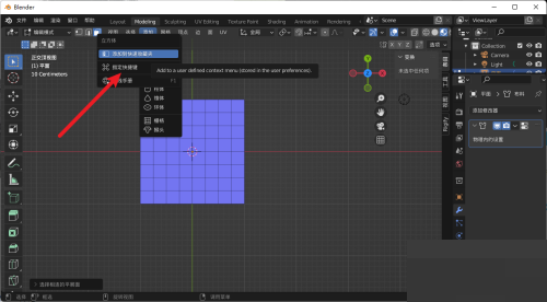 blender基本操作--快捷键