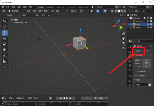 blender尺寸显示