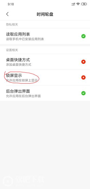 抖音时间锁屏圆形壁纸教程