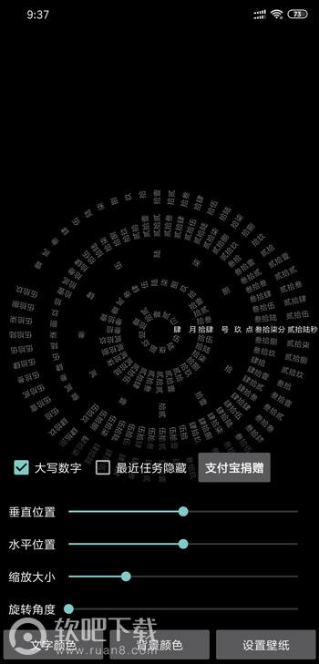 抖音时间锁屏圆形壁纸教程
