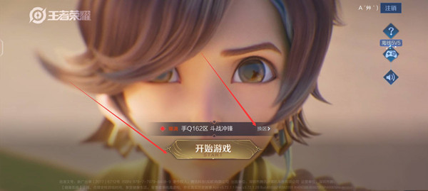 王者荣耀全国大赛参加方式