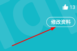 TapTap实名认证更改