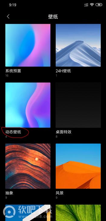 抖音时间锁屏圆形壁纸教程