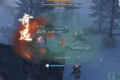 逆水寒手游游侠儿攻略