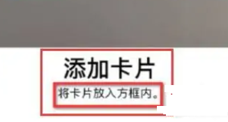 苹果xnfc功能怎么开启门禁卡