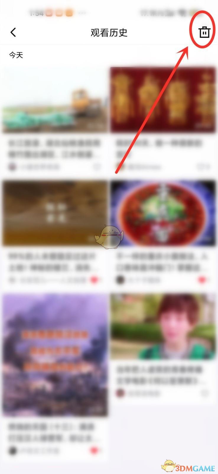 《青桃》观看历史删除方法