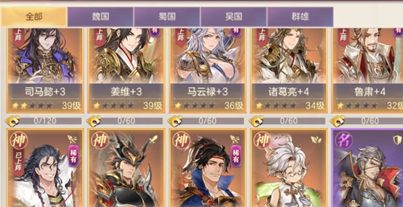 三国志幻想大陆宝藏寻宝攻略