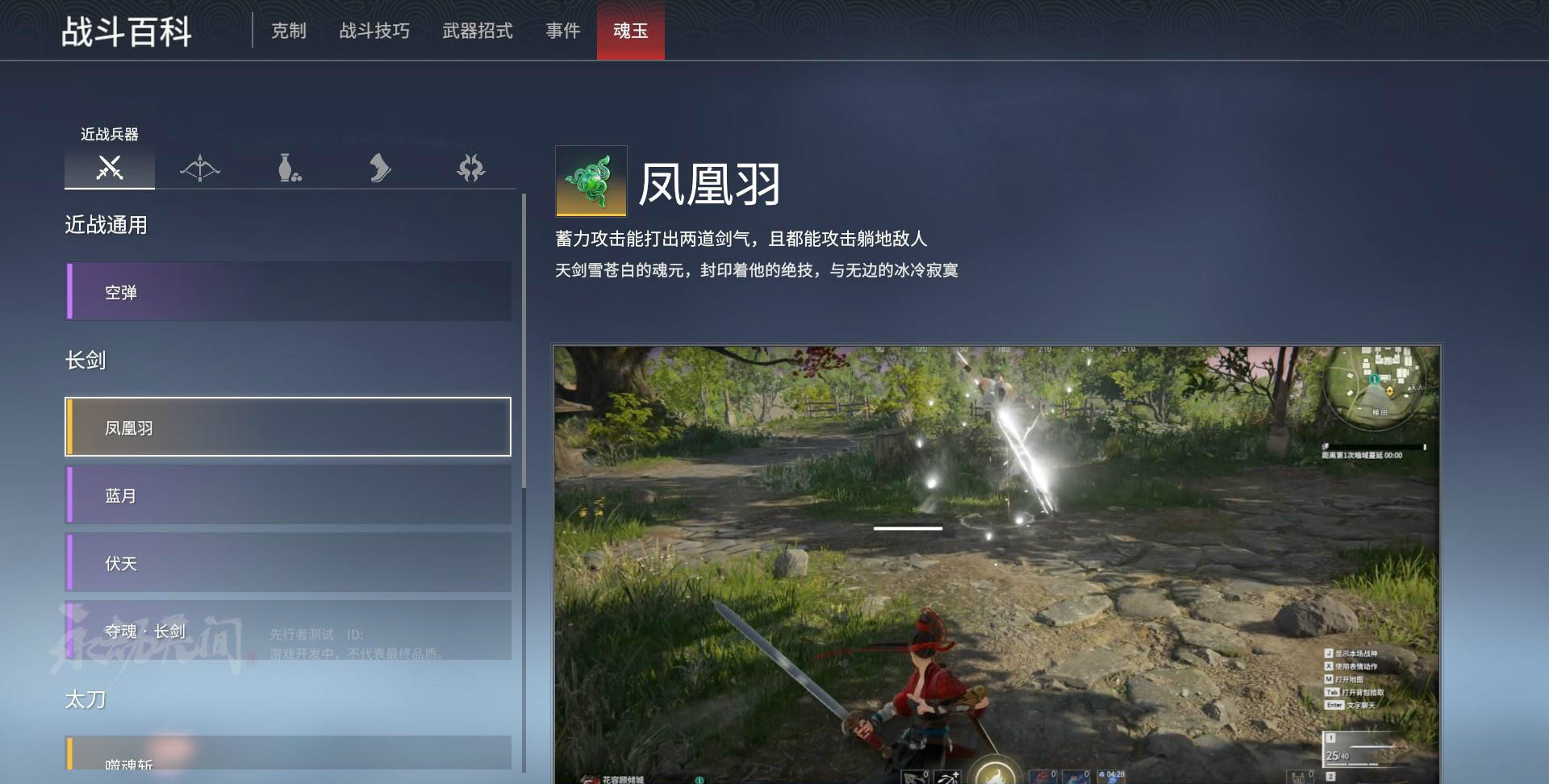 永劫无间如何开启新手教程