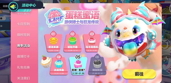 蛋仔派对赛季币下个赛季还能用吗