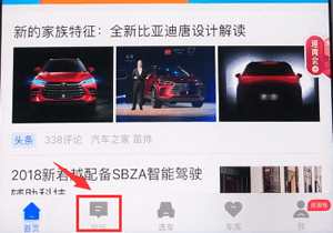 《汽车之家》发帖方法