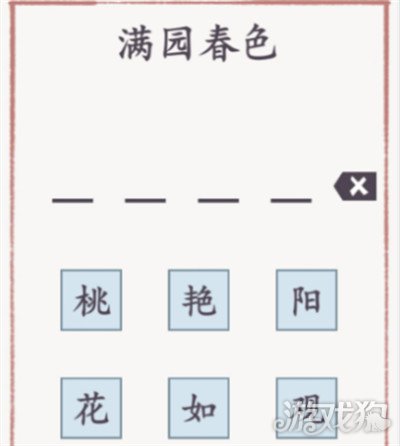 方寸对决风月玉阶解谜攻略