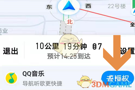 《腾讯地图》导入QQ音乐教程