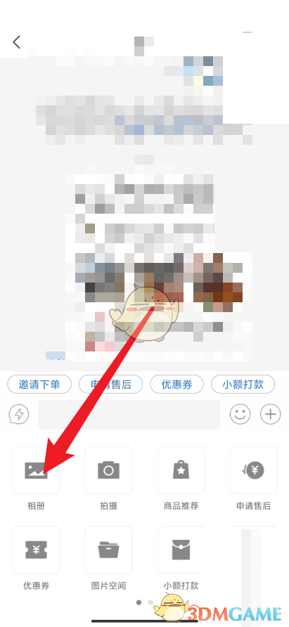 《拼多多商家版》聊天发视频方法