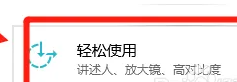 联想yoga27一体机更改鼠标指针大小教程(联想yoga13s 2021鼠标)