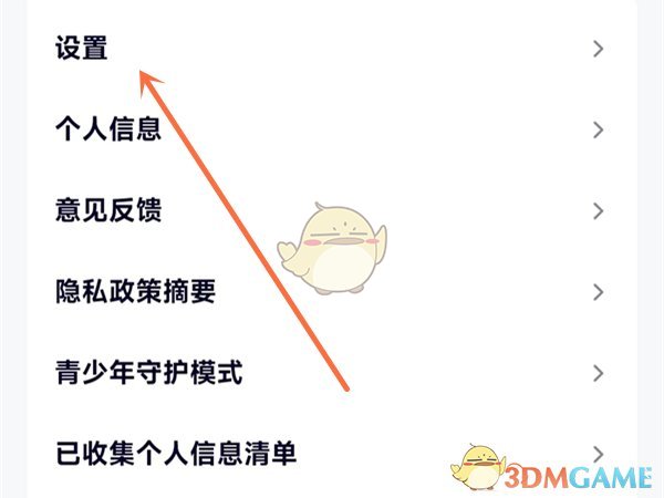 《腾讯视频》怎么看几个人登录我的账号