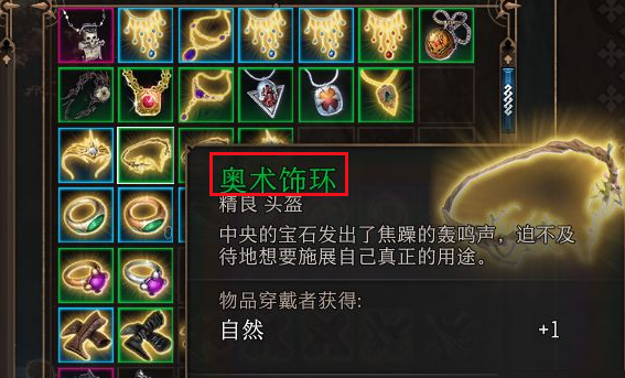 博德之门3图书馆石板怎么开