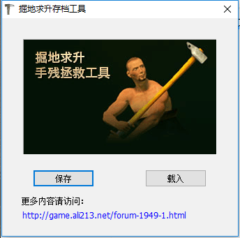 掘地求升Getting