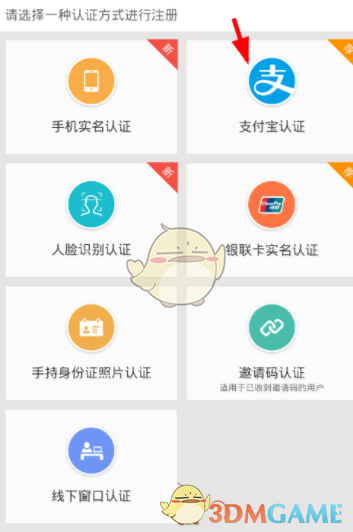 《我的南京》绑定支付宝方法