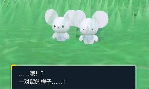 宝可梦朱紫一家鼠怎么进化