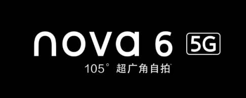 华为nova6有无线充电功能吗