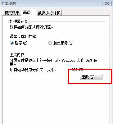 城市天际线虚拟内存设置多少