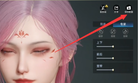 星球重启捏脸码怎么用