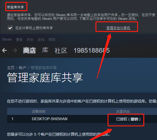 steam家庭共享怎么玩别人的游戏