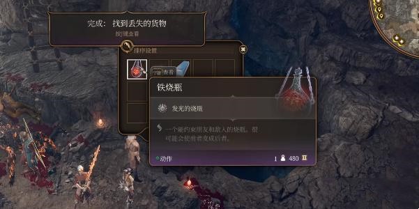 博德之门3铁烧瓶获得攻略(博德之门3ost)