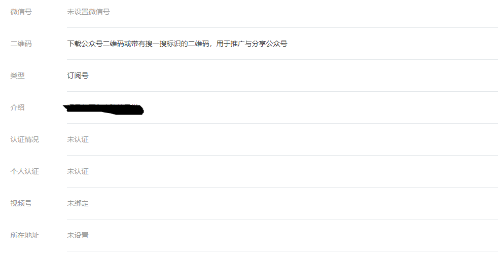 微信公众号怎么开通
