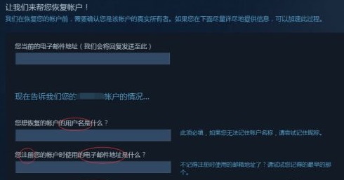 steam账号密码忘了怎么办
