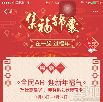 2017支付宝怎么集齐五福(2017支付宝怎么集齐五福币)
