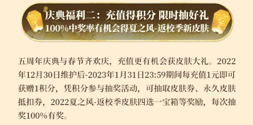决战平安京2022夏之风宝箱获取攻略