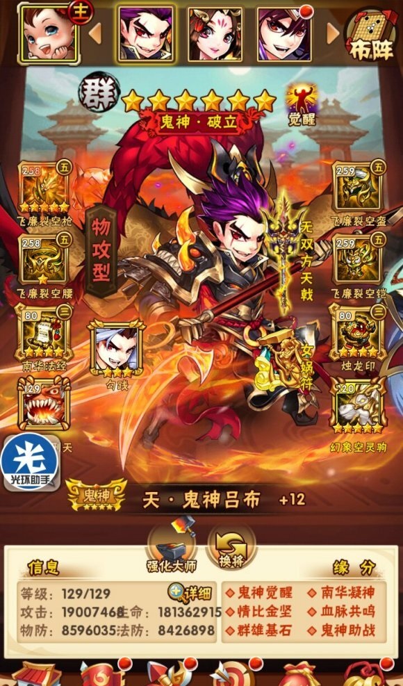 少年三国志2配饰强化石怎么用(少年三国志2配饰强化石怎么用的)