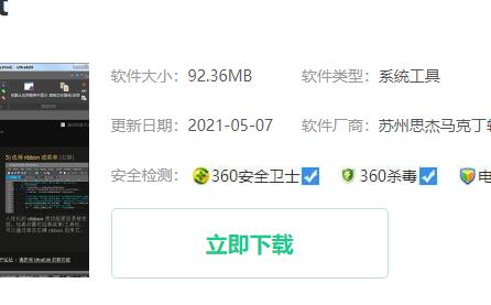 ultraedit用于电脑的版本下载(ultraedit软件下载教程)