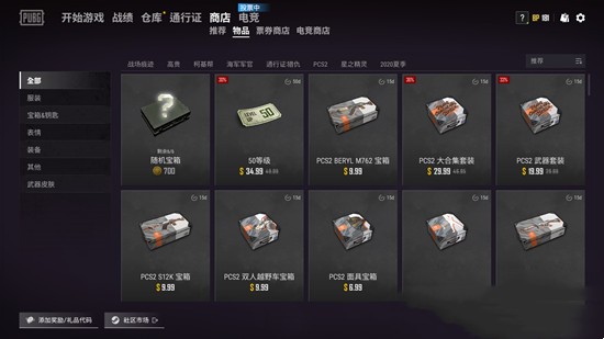 吃鸡怎么改名字