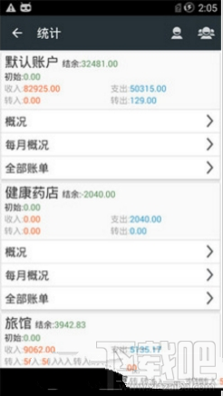 随身记怎么样