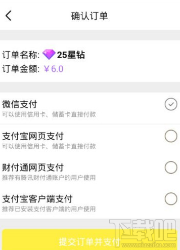 觅蜜直播怎么充值