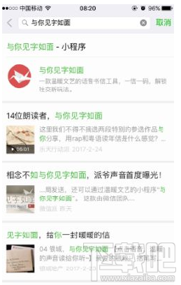 微信与你见字如面怎么玩(与你见字如面 小程序)