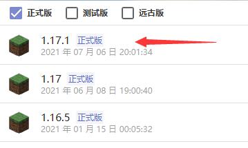 我的世界HMCL启动器使用教程