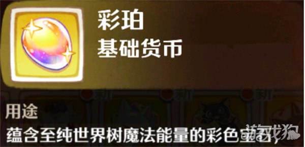 森之国度宝物有哪些(森之国照片里看到的宝物)