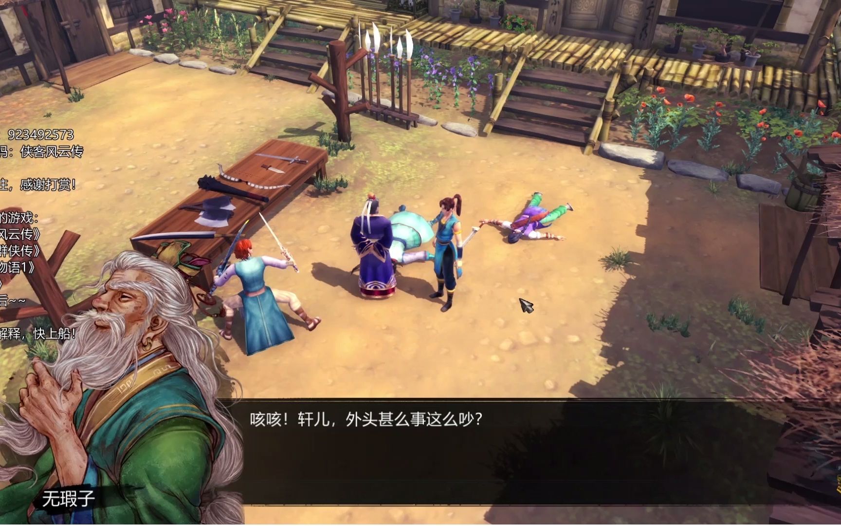 侠客风云传辟邪剑法效果怎么样