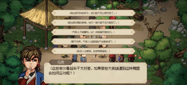 大侠立志传十字坡剧情走向